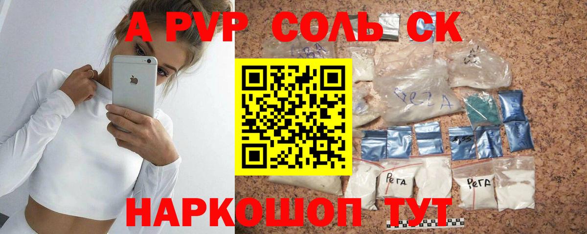 Альфа ПВП  Alfa_PVP Crystall  Вход с VPN  Старая Купавна  Alpha PVP крисы CK  Alfa_PVP СК КРИС 
