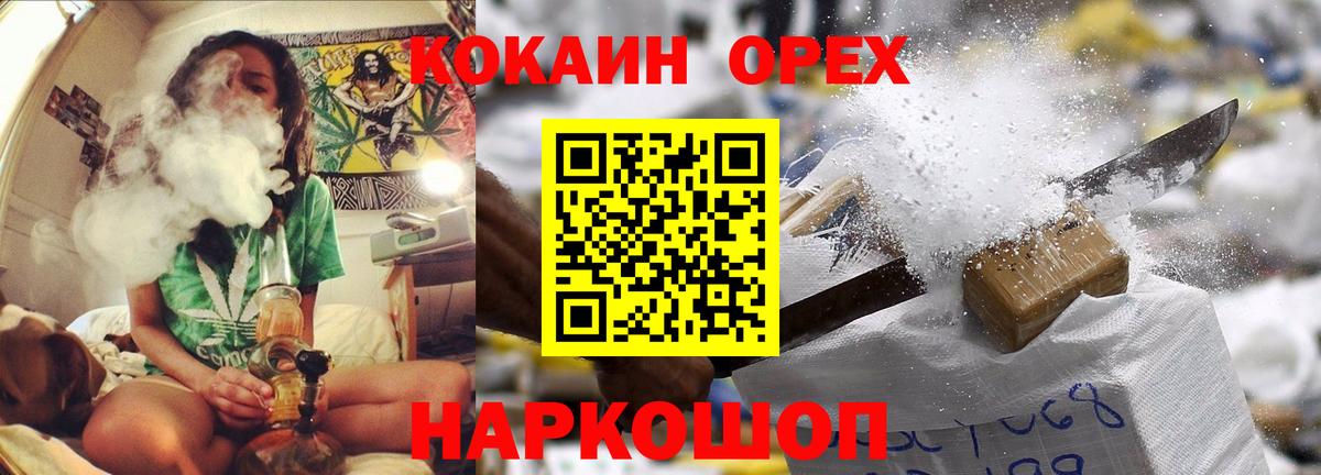 Кокаин  Кокаин FishScale  Старая Купавна  Вход с VPN  COCAIN 99% 