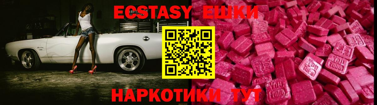 цена наркотик  Экстази 99%  Экстази 300 mg  ЭКСТАЗИ  Вход с VPN  Старая Купавна 