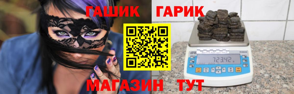 Гашиш Premium  Вход с VPN  ГАШ  ГАШИШ hashish  Старая Купавна 
