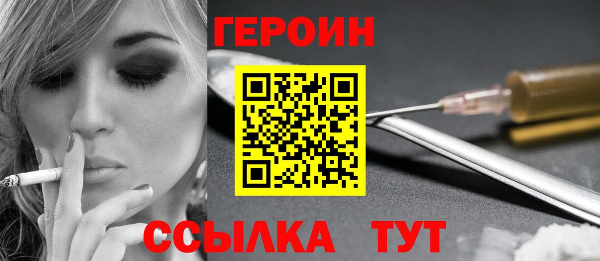ГЕРОИН хмурый  ГЕРОИН  Старая Купавна  Вход с VPN 