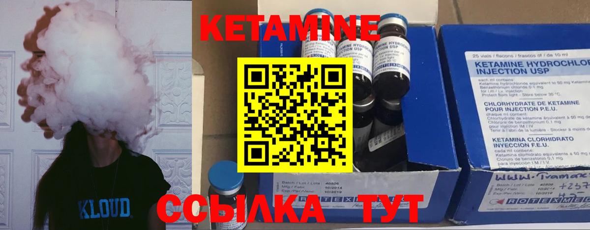 Кетамин ketamine Старая Купавна
