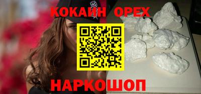 кокаин перу Ливны