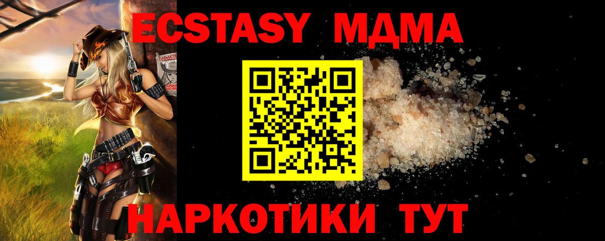 ЭКСТАЗИ  ГАШ  Цена  Старая Купавна  Alpha PVP СК кристаллы  Вход с VPN  Меф МЯУ МЯУ кристаллы  Марихуана 