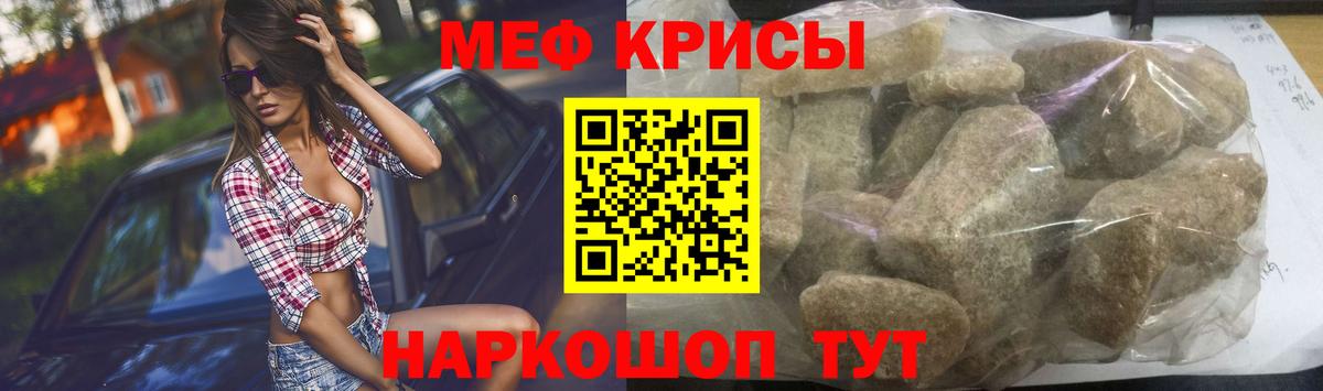 где купить   Мефедрон мука  Меф  Старая Купавна  Вход с VPN  МЯУ-МЯУ 