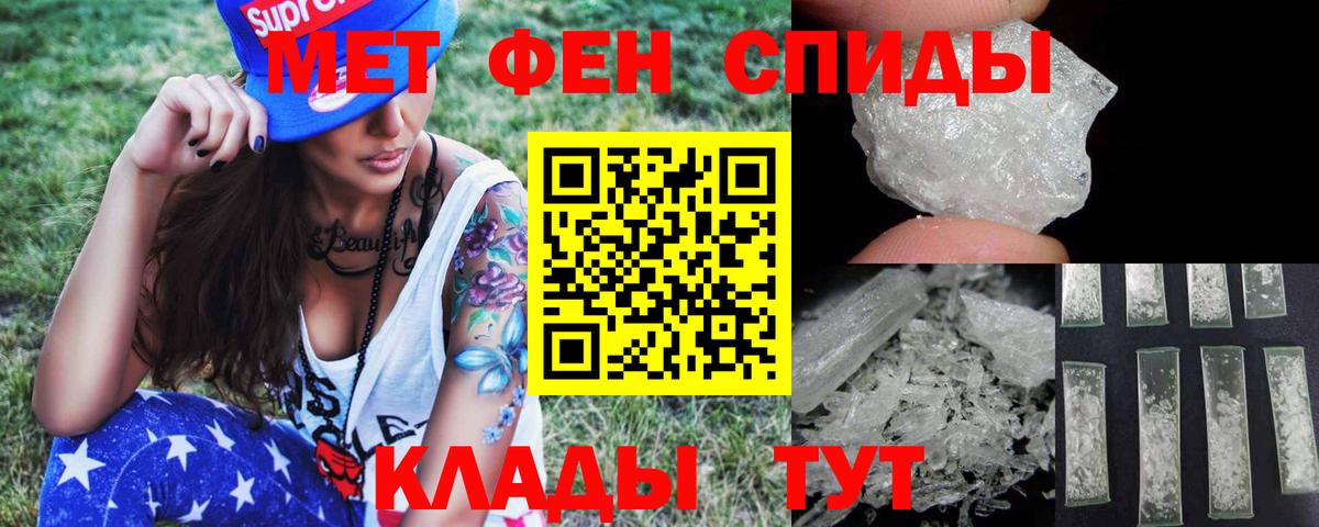 Старая Купавна  Первитин  Первитин мет  Вход с VPN  Первитин мет 
