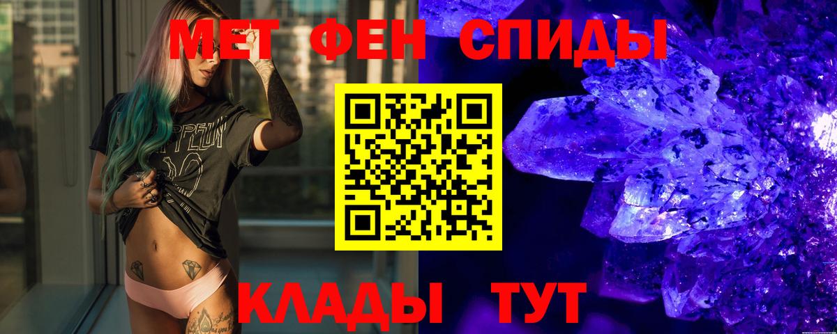 Метамфетамин винт Старая Купавна