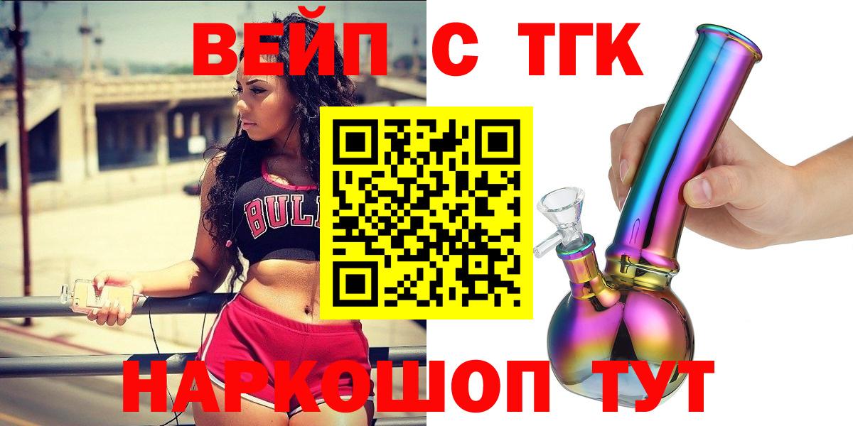 ТГК гашишное масло  ТГК THC oil  Старая Купавна  Вход с VPN 